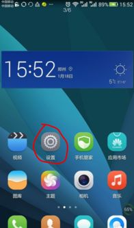 华为手机重置怎么解决 华为手机重置怎么解决
