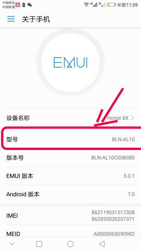 华为怎么查看手机足迹