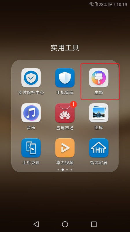 华为手机怎么设置连锁