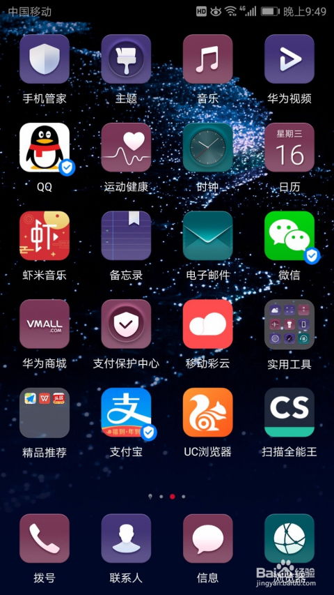 华为手机怎么解决放大