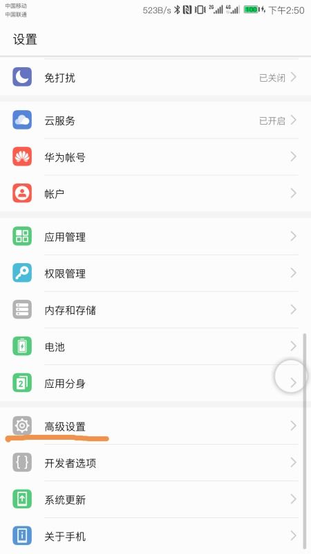 华为手机怎么设置年龄