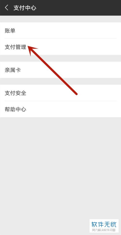 华为手机怎么没有转账