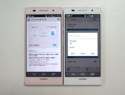 怎么提高华为手机续航 怎么提高华为手机续航