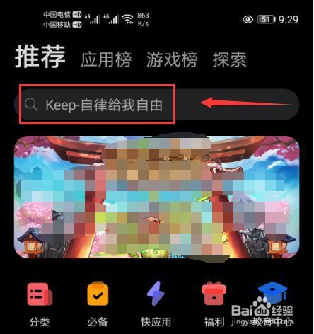 华为手机怎么搜直播