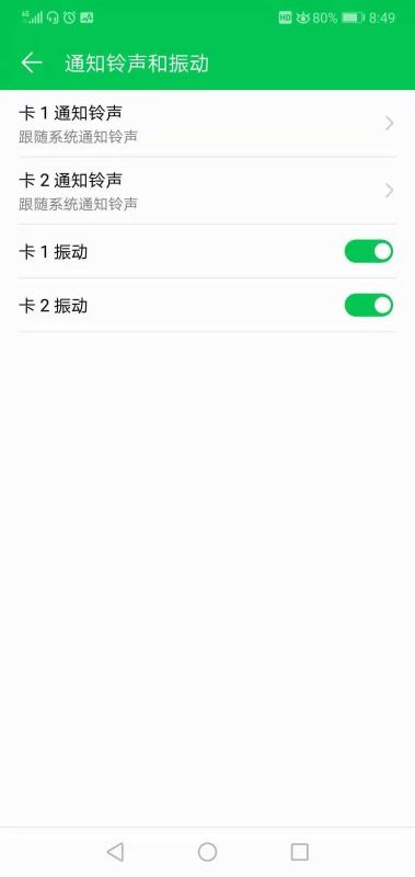 华为手机信息怎么发出