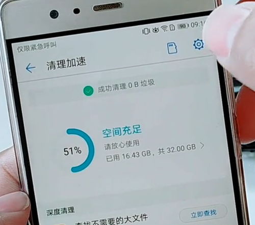 华为手机垃圾怎么清除