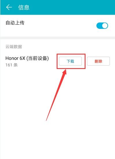华为手机移除怎么恢复