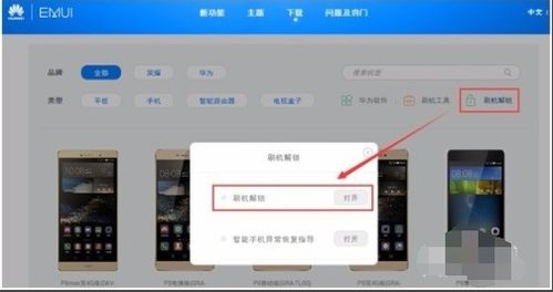 华为手机怎么解除邮箱