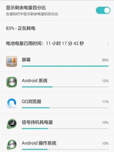 华为手机怎么调比例 华为手机怎么调比例