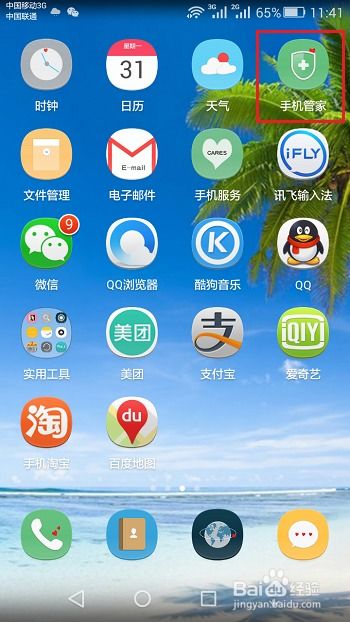 怎么查询华为手机像素