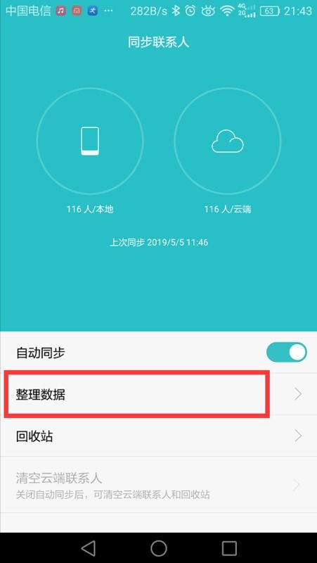 手机号怎么填华为手机