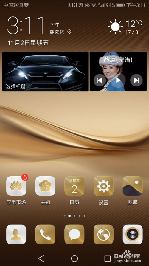 华为手机老年模式怎么