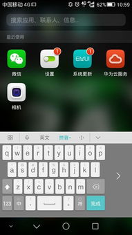 华为手机怎么键盘变短