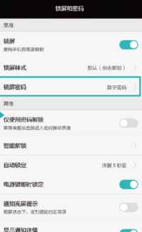 怎么撤销评价华为手机