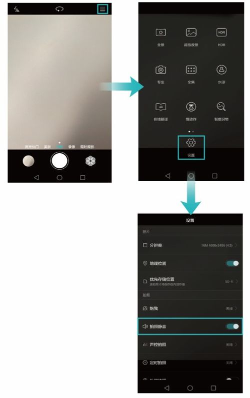 华为手机开光怎么关掉