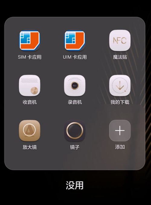 华为手机怎么编辑歌单