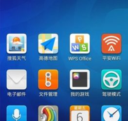 华为手机上怎么把
