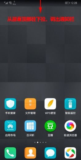 华为手机页面怎么进去