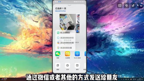 华为手机拼图怎么完成