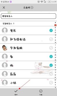 华为手机分组怎么扩大