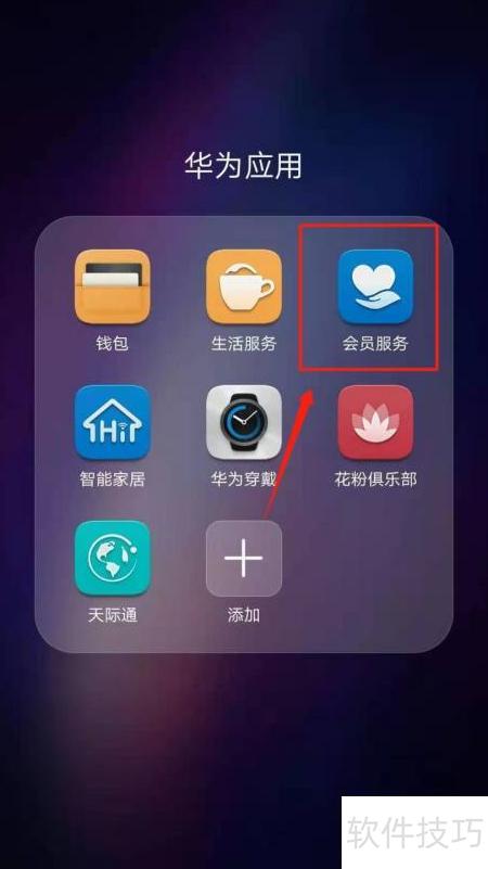 华为手机怎么qt加速