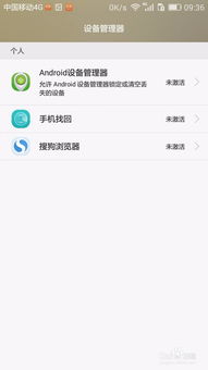 华为手机搜狗怎么设置