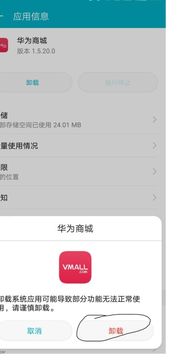 华为商城怎么订购手机