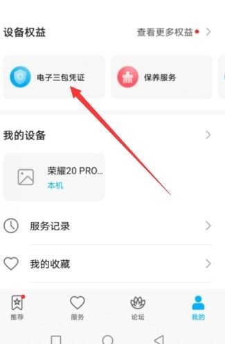 怎么查看华为手机何时 怎么查看华为手机何时