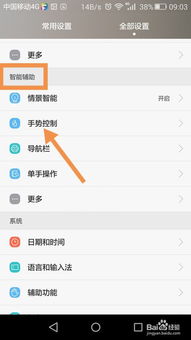 华为手机闹钟怎么清空