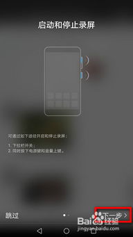 华为手机怎么录制音频