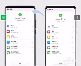 华为怎么手机信息克隆