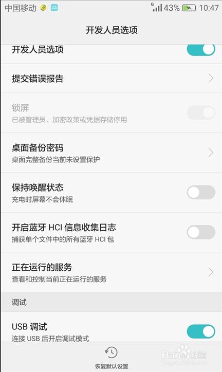 华为手机音乐怎么导出