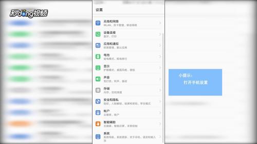 华为手机信息怎么转移