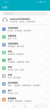 华为手机怎么设置休眠 华为手机怎么设置休眠