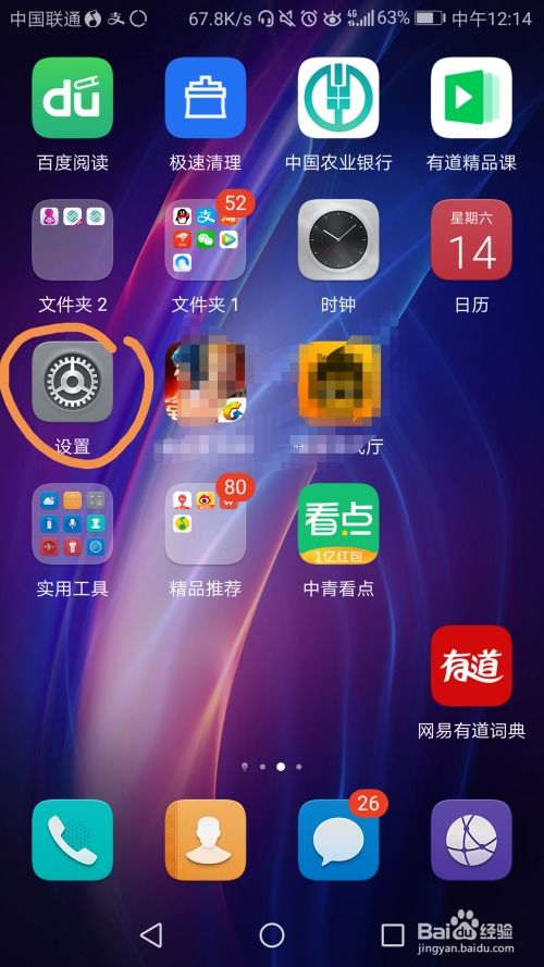 华为手机怎么降帧率