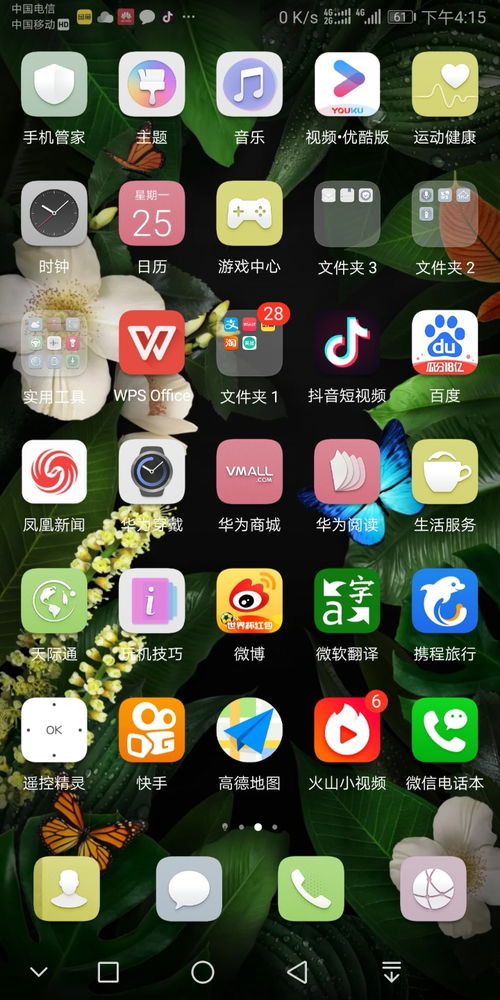 华为手机颜色怎么调理