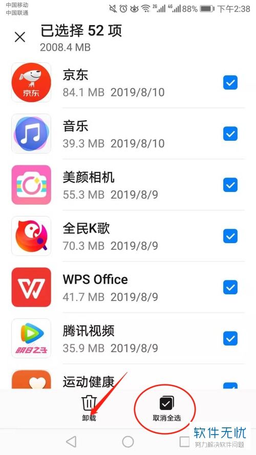 华为手机应用怎么换肤