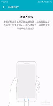 手机怎么锁密码华为