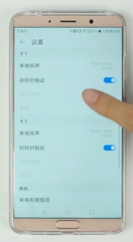 华为手机怎么终止通话 华为手机怎么终止通话