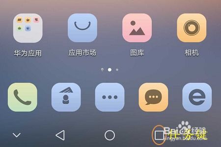 华为手机麦克怎么开 华为手机麦克怎么开