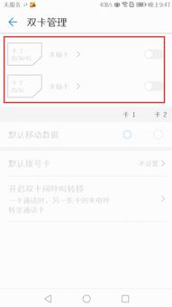 华为手机欠费怎么付