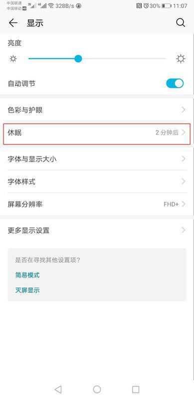 华为手机怎么设置回执