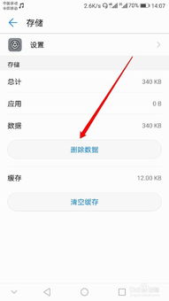 华为手机怎么进入搜索