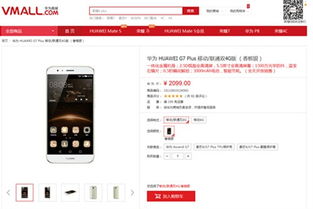 华为手机抢购怎么抢购 华为手机抢购怎么抢购