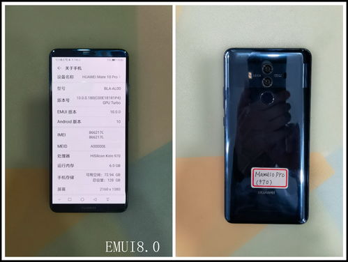 华为手机怎么换emui