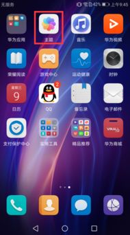 华为手机怎么修改指令