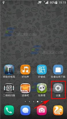 华为手机怎么屏蔽人