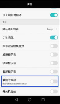 华为手机怎么退按键