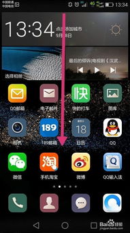 华为手机怎么编辑连线 华为手机怎么编辑连线