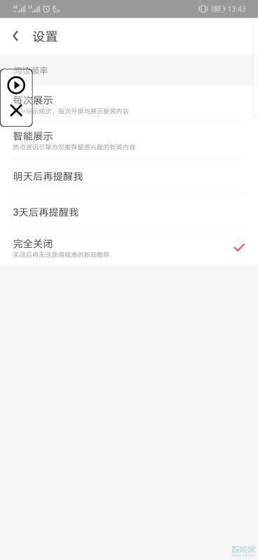 华为手机热点怎么删掉 华为手机热点怎么删掉